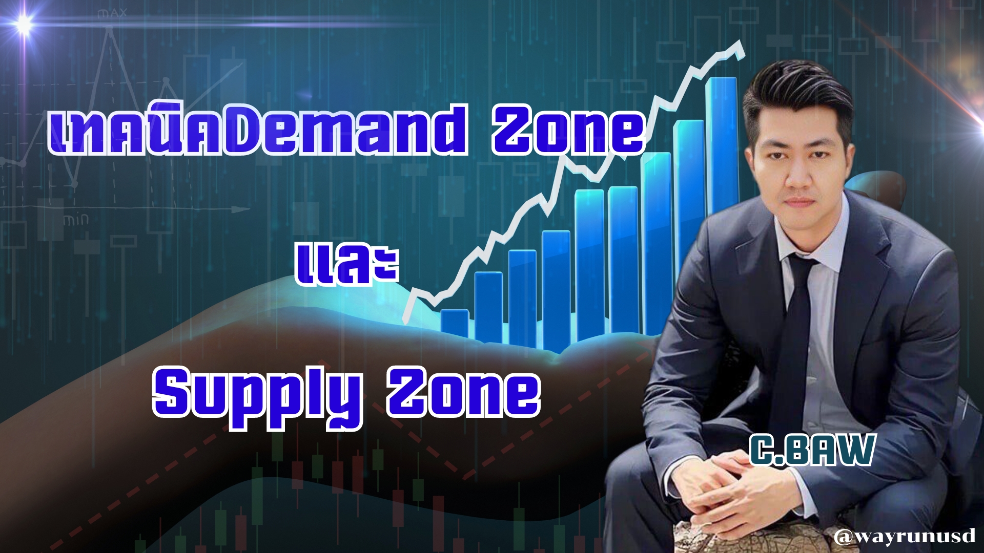 เทคนิค”ด่านตำรวจ”